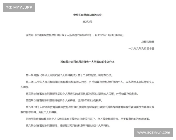 警惕!江苏个人境外消费新规出台,未如实申报收入将面临个税补交风险 警惕!江苏个人境外消费新规出台,未如实申报收入将面临个税补交风险