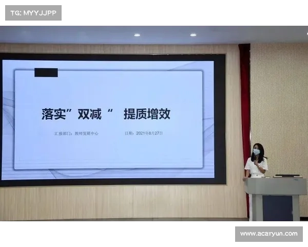 全国中小学教师减负专项整治工作调度会召开:为教育环境注入新动力 全国中小学教师减负专项整治工作调度会召开:为教育环境注入新动力