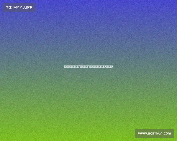 绿军球迷力挺塔图姆！“东欧的爸爸”海报亮相，引发全场热议(东欧球员)